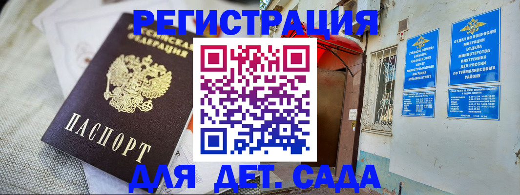 прописка для кредита в Забайкальском крае